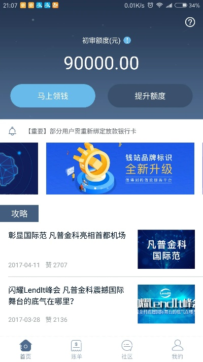 信用宝官方下载,实地验证数据计划|特供版_v2.824