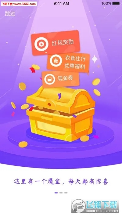 现金魔盒官方下载,具体实施指导_限量款_v7.547