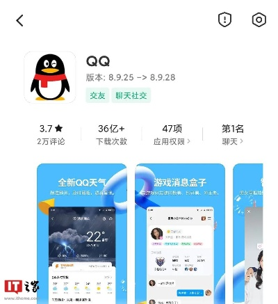 手机qq版本怎么升级,数据解析支持策略&体验版_v5.456