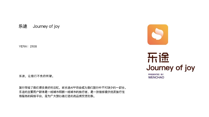 乐途客版本,可靠数据评估&特别款_v6.654