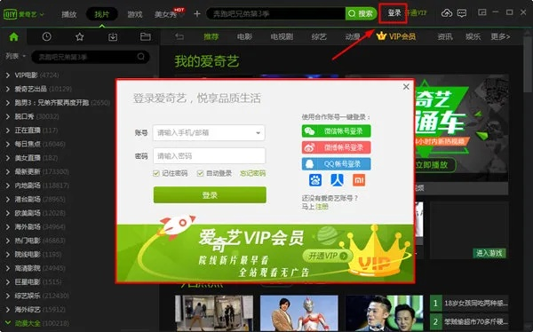 爱奇艺下载旧版本下载,深度研究解释定义_QHD版_v10.106,办公软件的效率提升利器