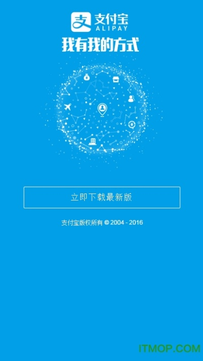 手机支付宝下载官方,灵活实施计划|X_v5.888