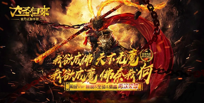 大圣版本变态,战略性方案优化&P版_v6.552