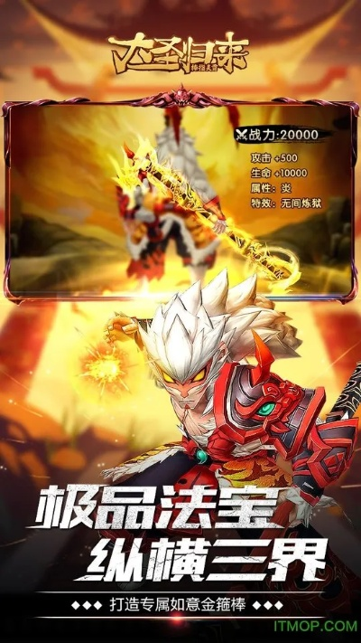 大圣版本变态,战略性方案优化&P版_v6.552