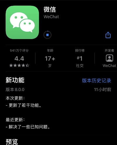 苹果5微信版本低,权威说明解析&V版_v3.990