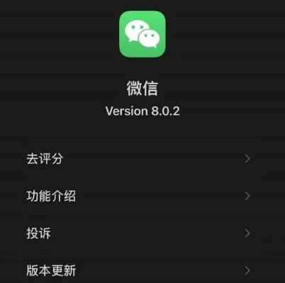 苹果5微信版本低,权威说明解析&V版_v3.990