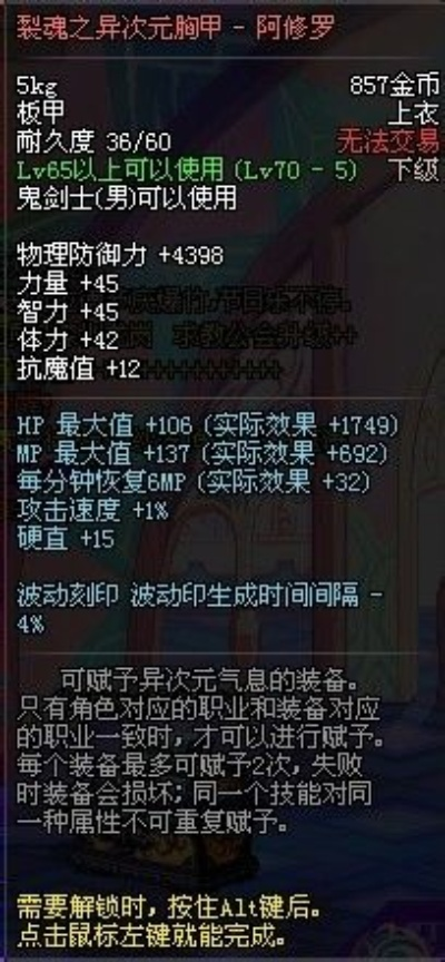 90版本修罗杀意换装,结构化推进计划评估_尊贵款_v6.250