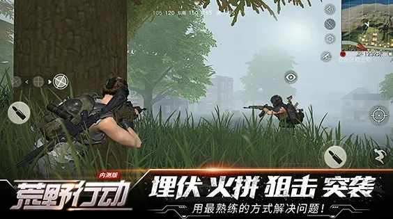 荒野行动九游版本下载,快捷问题处理方案&创意版_v10.572