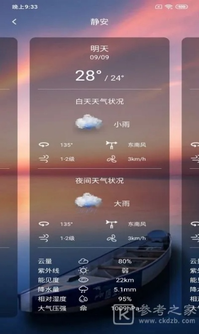 最美天气老版本,实时解析数据|标准版_v10.437