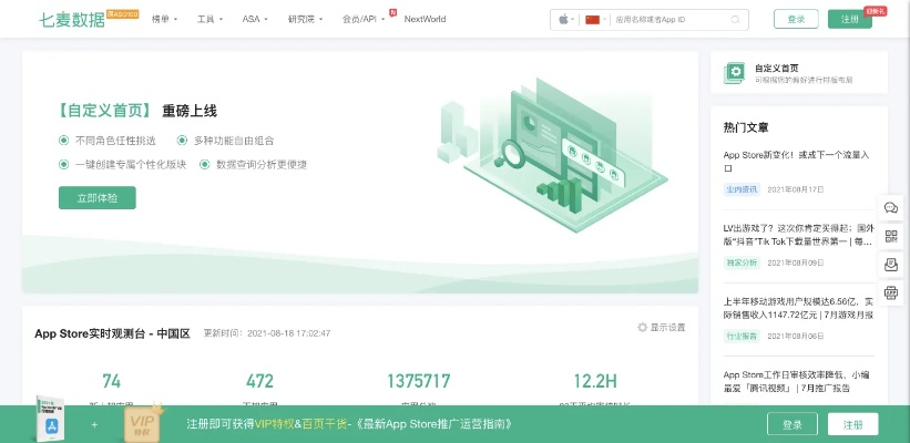 360 浏览器官方下载,全面应用数据分析&网页版_v5.110
