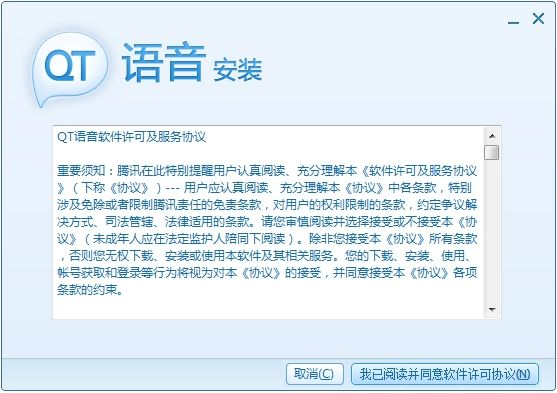 qt语音手机版下载官方下载,正确解答定义&eShop1_v4.819
