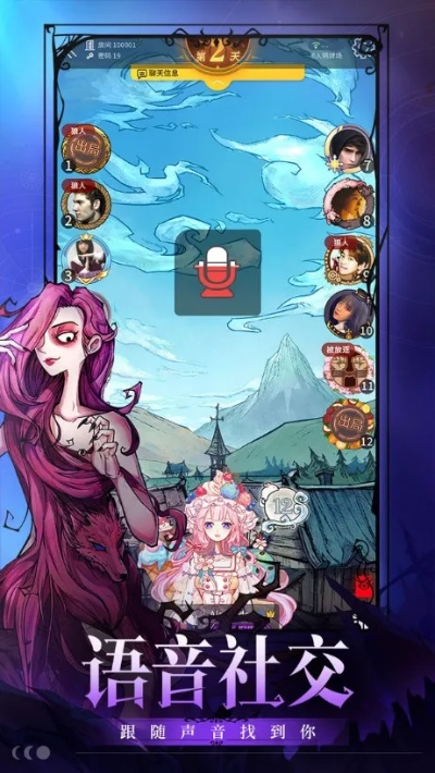 狼人杀世界官方下载,轻量级娱乐软件Max_v9.872详解