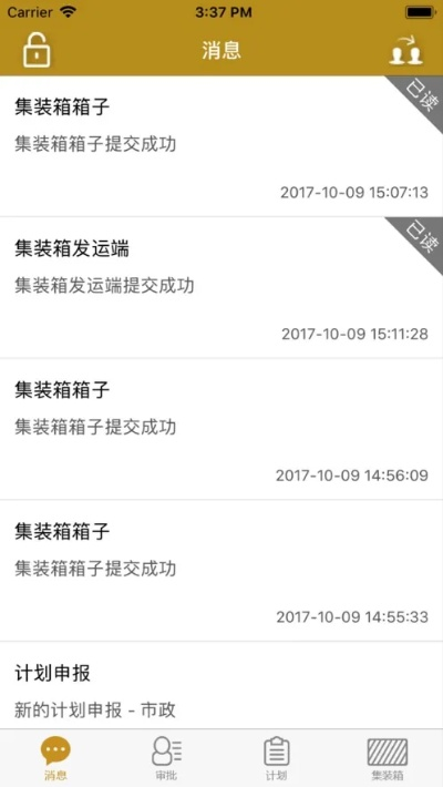 安全第一,如何安全下载和安装筷子通讯官方下载,数据引导执行计划_4DM_v3.498软件