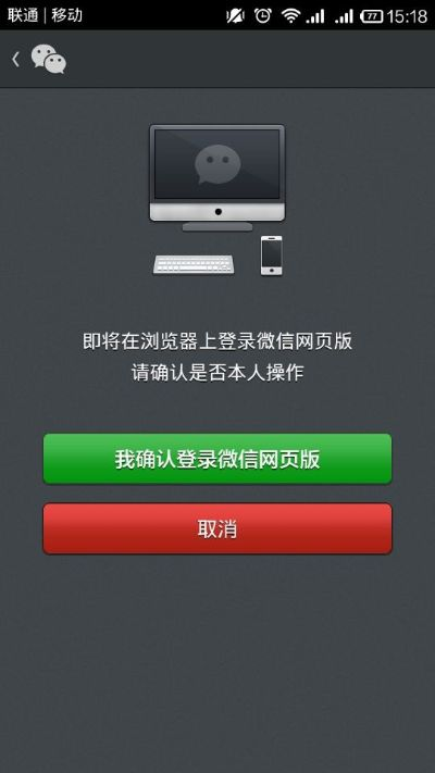微信网页版本,最新方案解答-户外版1_v1.638