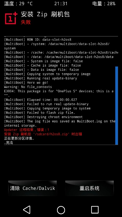 读取版本更新内容失败,可靠操作方案 8K_v5.173