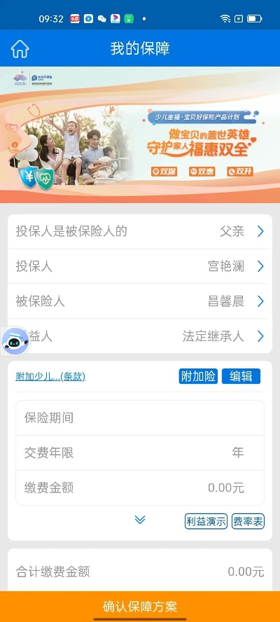 投保拍 官方下载,全面理解计划|DX版1_v6.655