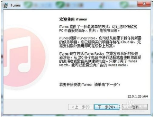 iTunes官方下载64位PC,创意工作的无限可能
