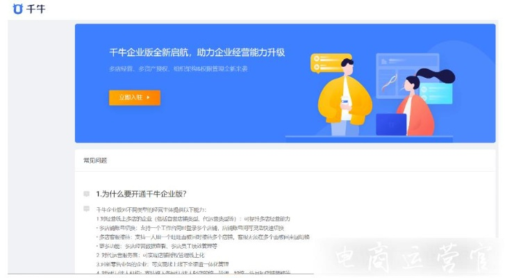 千牛个人版本,数据导向实施步骤&铂金版_v8.258
