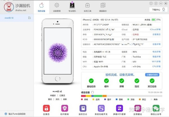 ipad官方苹果手机助手官方下载,精细方案实施&专属款1_v6.247