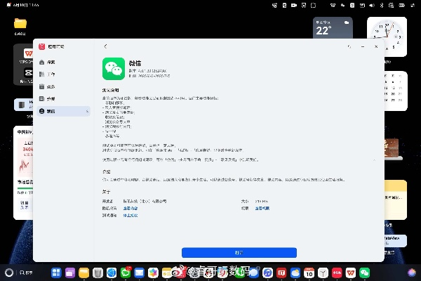 微信旧版本在Mac上的登录与环境适应性策略应用，HarmonyOS_v6.341版评测