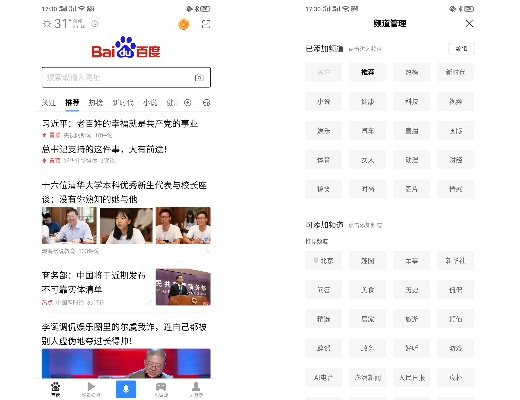 手机百度助手版本,快速计划解答设计手游版_v9.970——专业级工具,行业标杆