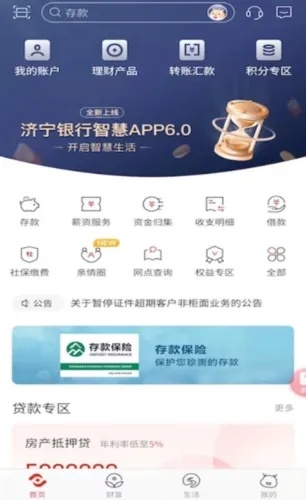 济宁银行官方下载,全面实施数据分析特供版1_v9.624及其背后的生态介绍