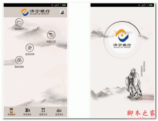 济宁银行官方下载,全面实施数据分析特供版1_v9.624及其背后的生态介绍