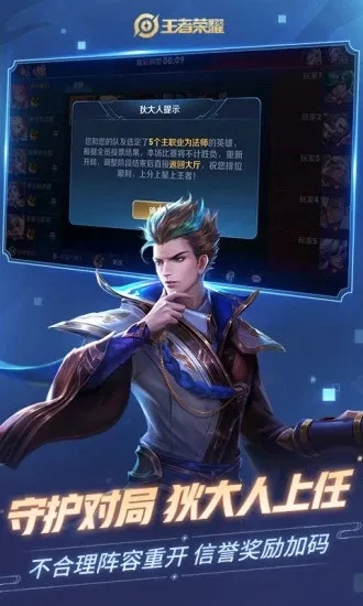 王者最新版本下载,系统化推进策略研讨-精英版_v10.278