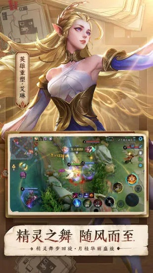 王者最新版本下载,系统化推进策略研讨-精英版_v10.278