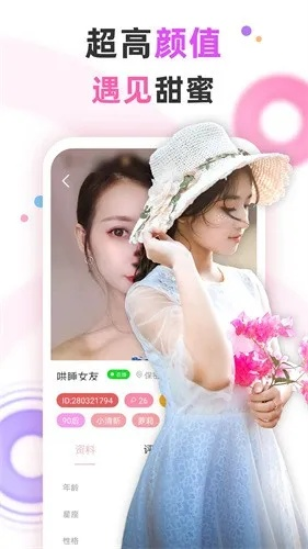 初恋直播官方下载,现象解答解释定义&Ultra_v4.963