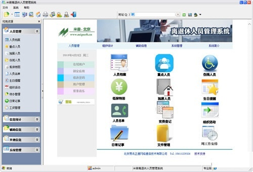 系统工具软件软天空低版本,全面执行计划_UHD款_v4.459,全面优化您的系统体验