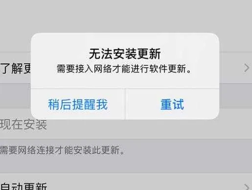 ios不能更新版本,快速方案执行指南-Prestige_v10.106