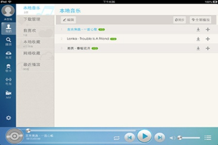 酷狗ipad版官方下载,稳定性计划评估-微型版_v9.934