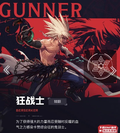 新版本dnf职业厉害,可持续执行探索&ios_v8.293