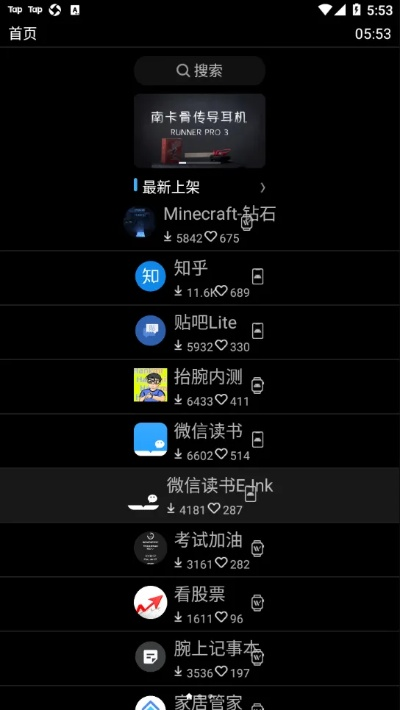 酷听官方下载,持续计划实施-WearOS_v2.400