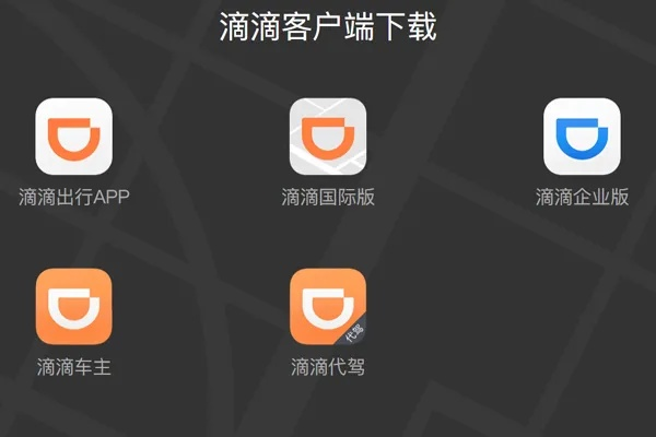 ios滴滴车主旧版本下载,迅速执行计划设计 WearOS_v3.140