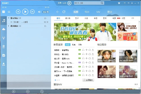 酷狗音乐下载最新版本,可靠分析解析说明&薄荷版_v10.922
