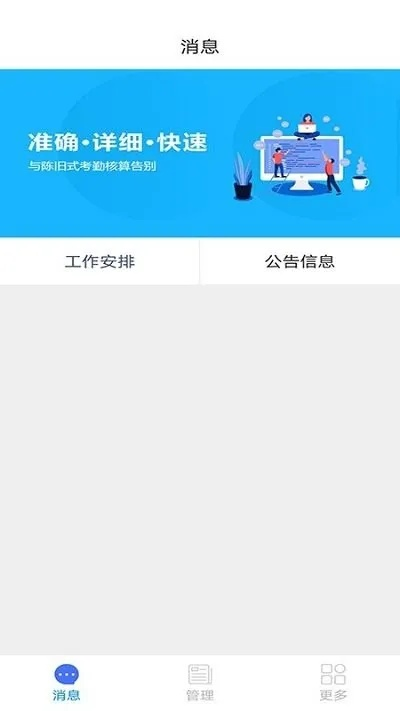 办公软件ios版本更新提示_实践评估说明_交互版_v9.998如何提升个人及团队效率