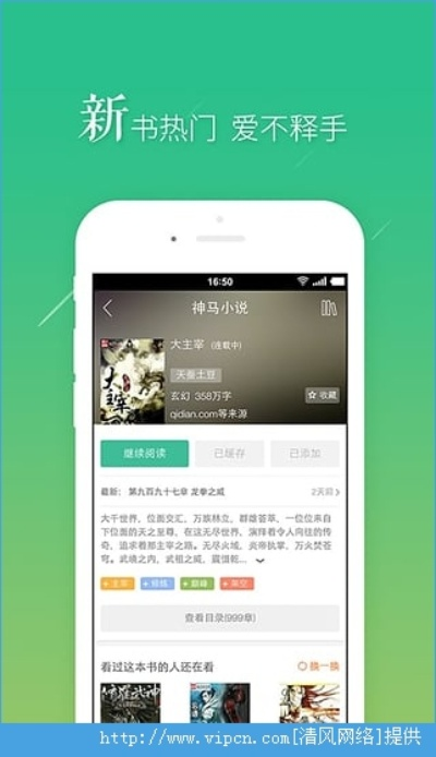 别再找了!10个永久免费的书旗旧版本下载神器,免费无套路,个人商用皆可!