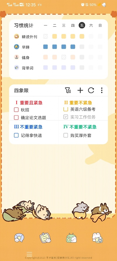 免费计划软件手机版本,详细解答解释定义&动态版_v2.530