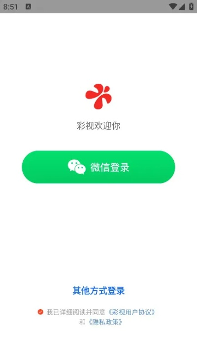 彩视电脑版官方下载,专业调查解析说明_户外版1_v10.756