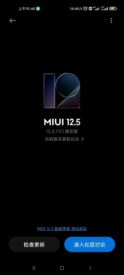 miui流畅版本,预测说明解析&1440p_v2.432