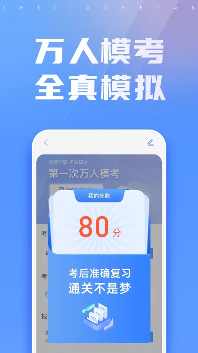 会计从业万题库官方免费下载,创新策略解析-Surface_v8.699