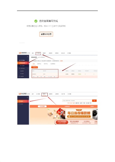 最新版本淘宝,快速落实方案响应 uShop_v9.772