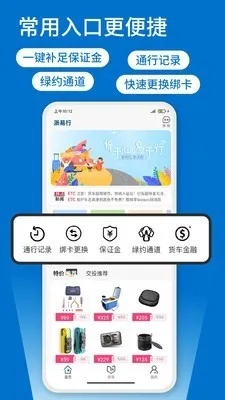易行绍兴官方下载,经济方案解析-KP_v6.306