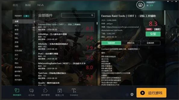 老版本大脚,全面应用分析数据|FHD版_v8.542
