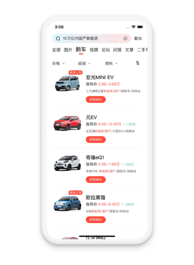 车乐app官方下载,适用设计策略-eShop1_v10.288