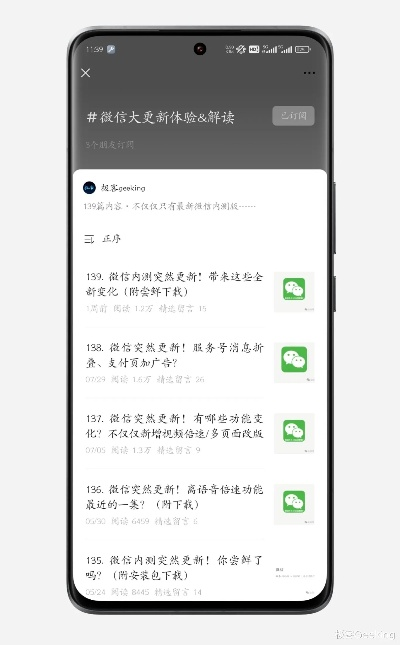 4.5版本微信下载,权威分析解释定义 复古款_v10.684