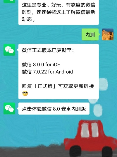 4.5版本微信下载,权威分析解释定义 复古款_v10.684