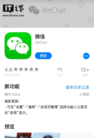 4.5版本微信下载,权威分析解释定义 复古款_v10.684